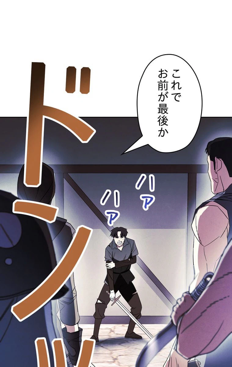 ページ 22 — 第43話
