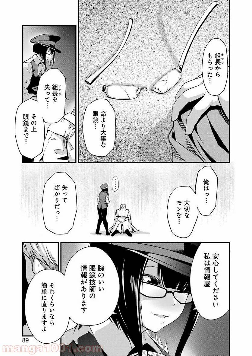 ページ 17 — 第22話