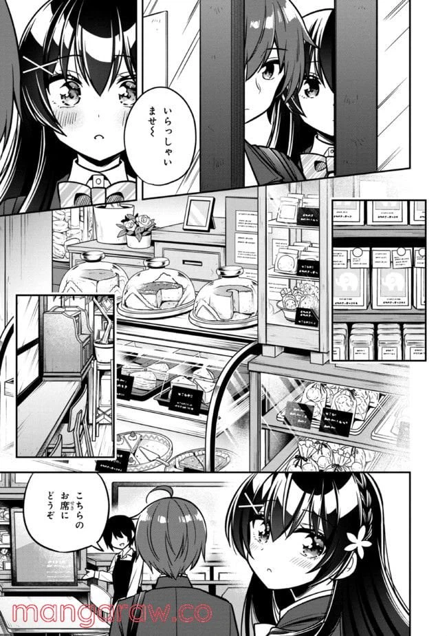 ページ 11 — 第6.1話