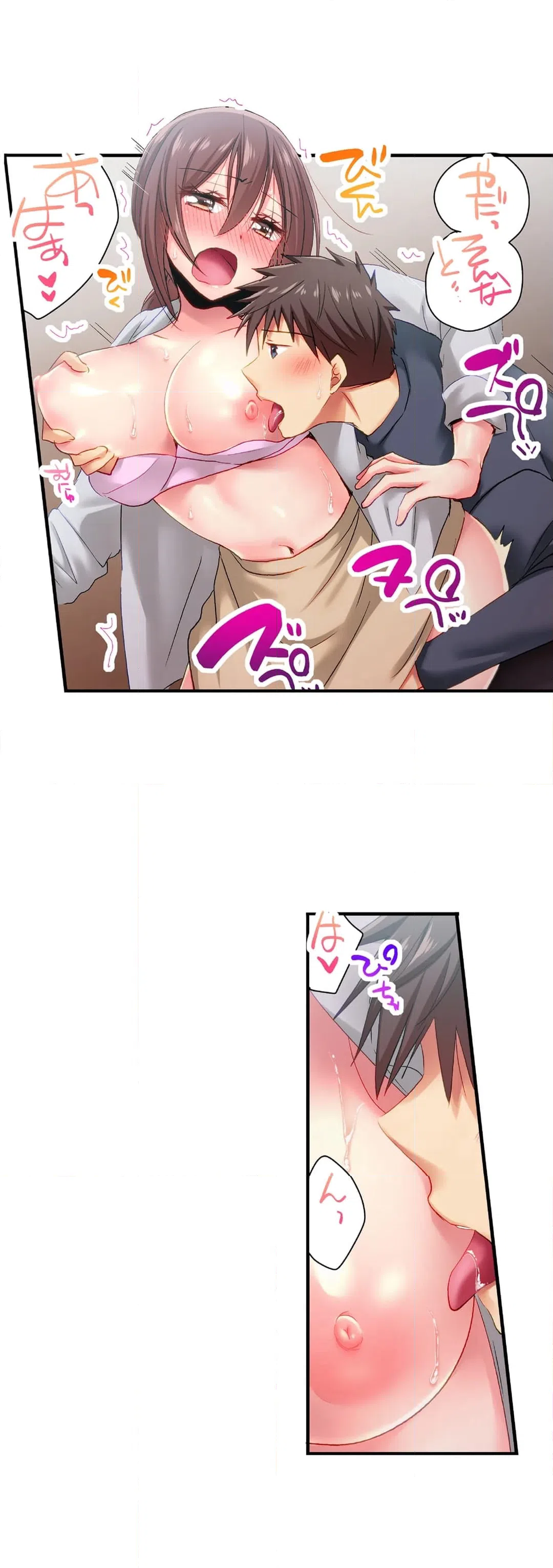 ページ 9 — 第99話