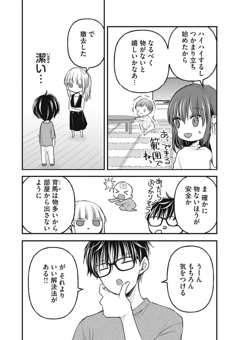 ページ 3 — 第127話