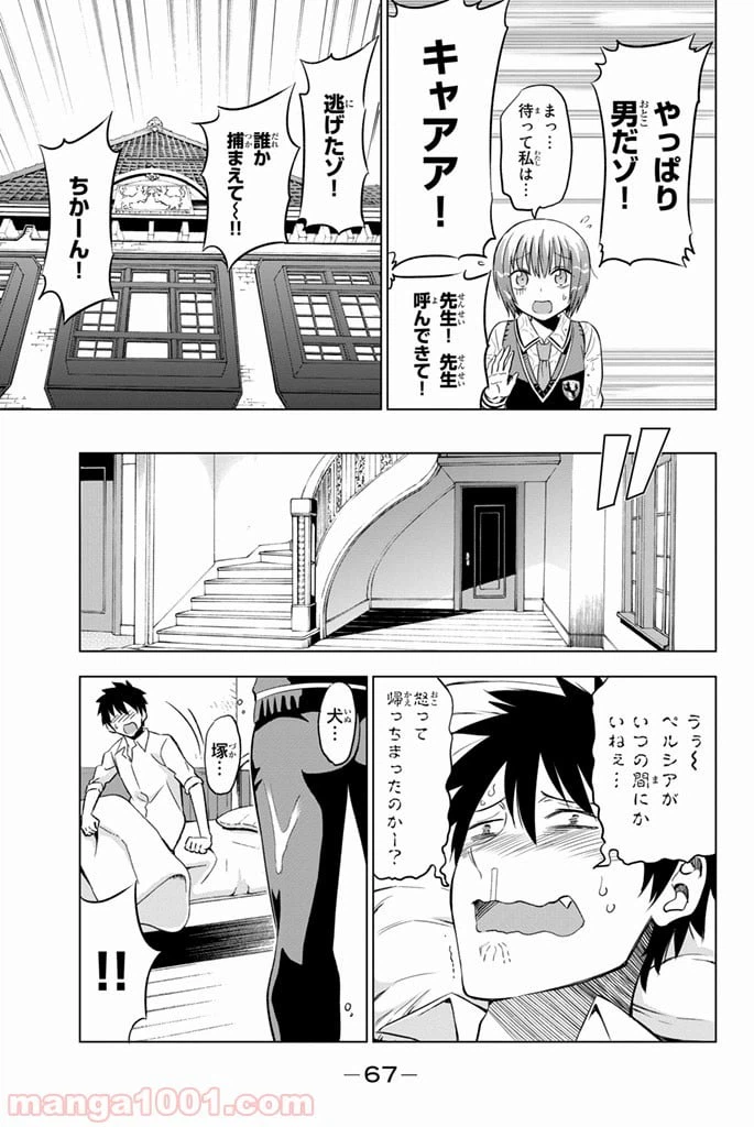 ページ 21 — 第12話