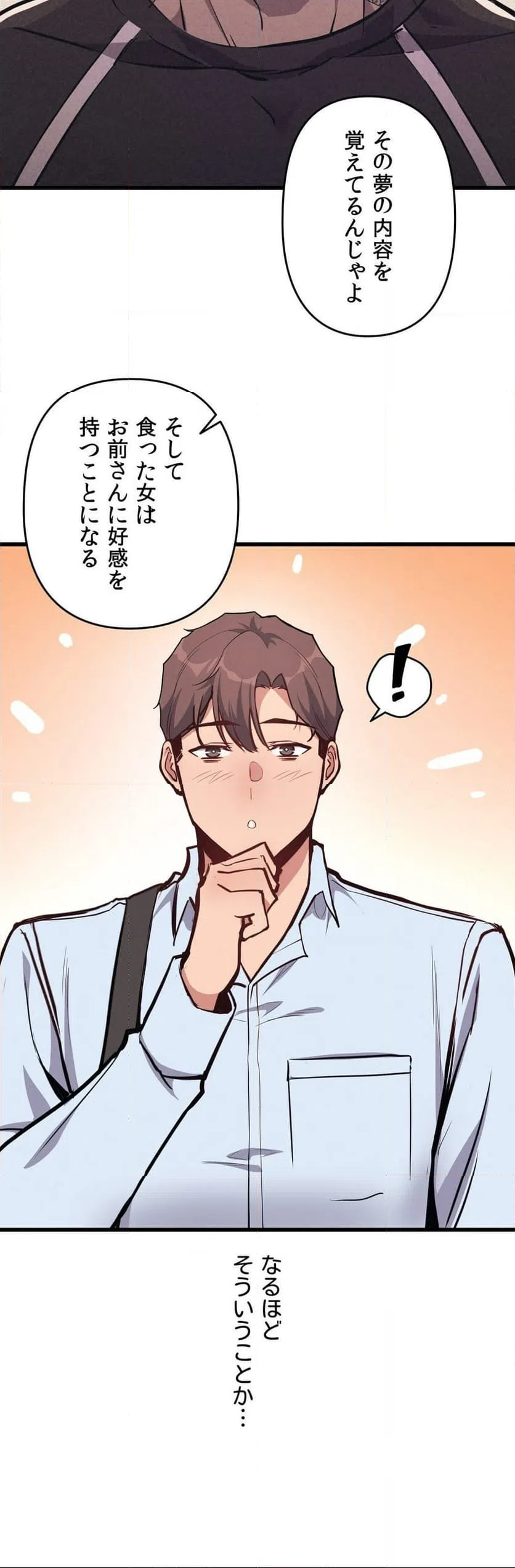 ページ 20 — 第4話