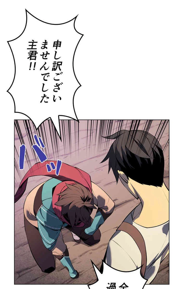 ページ 21 — 第34話