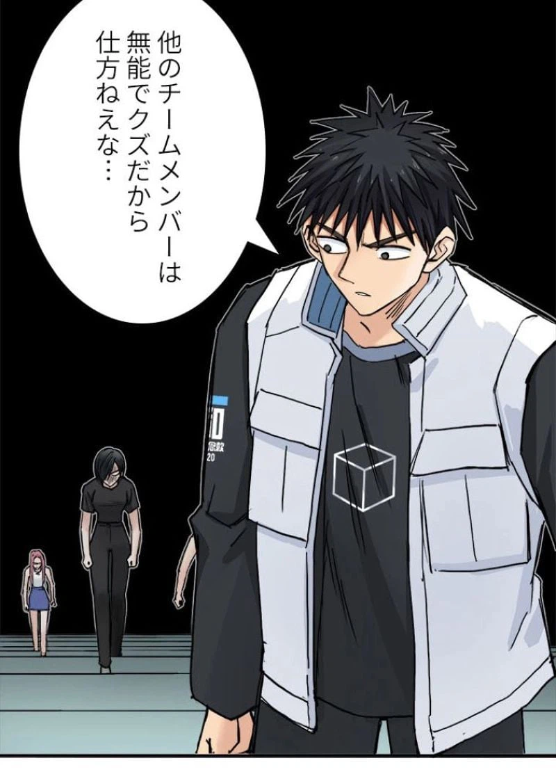 ページ 6 — 第220話