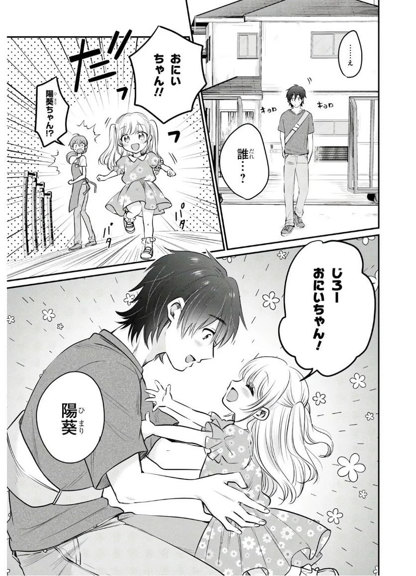 ページ 3 — 第30話