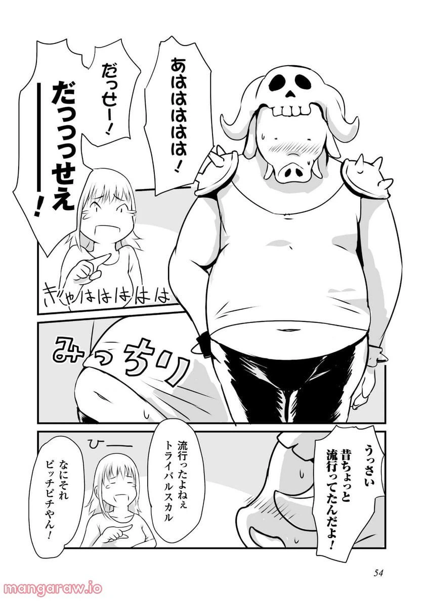 ページ 14 — 第2話