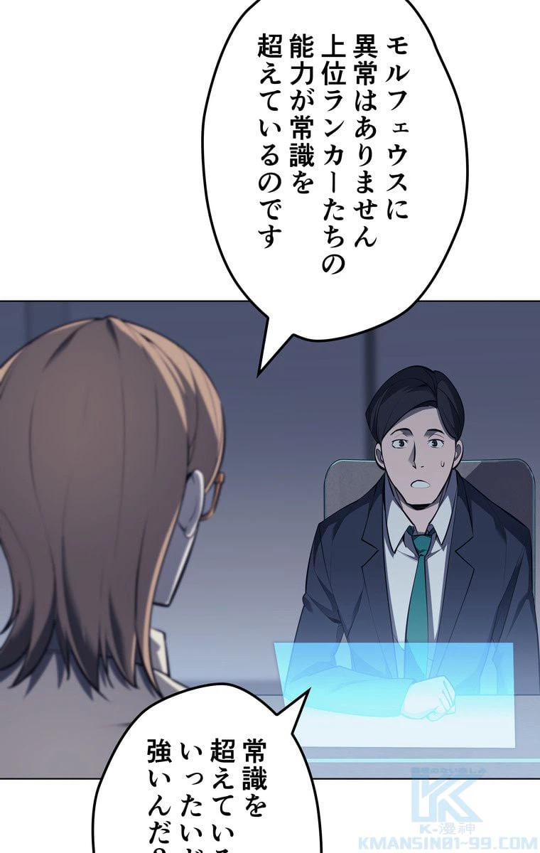 ページ 23 — 第66話
