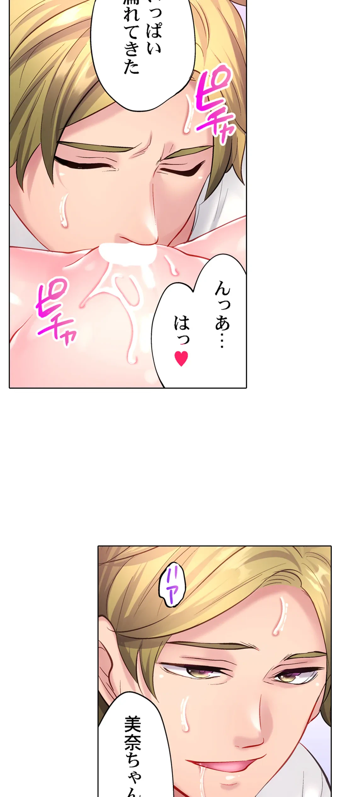 ページ 16 — 第25話