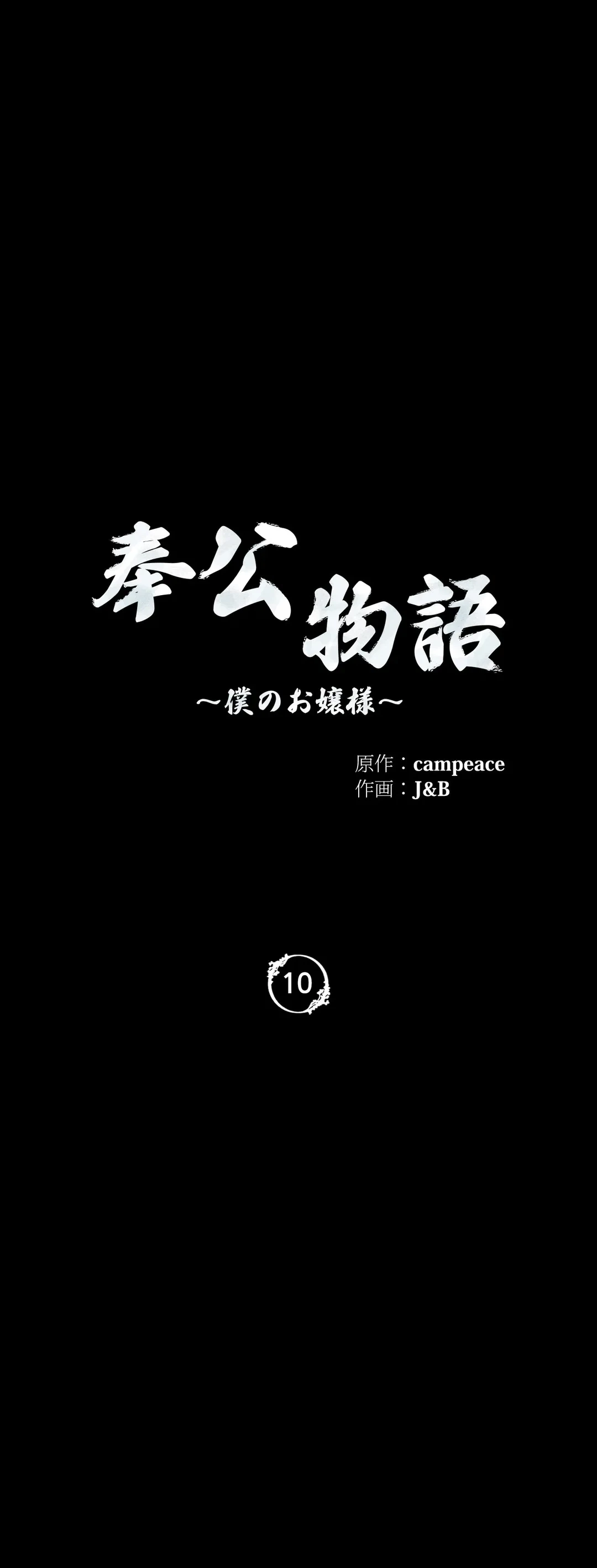ページ 4 — 第10話