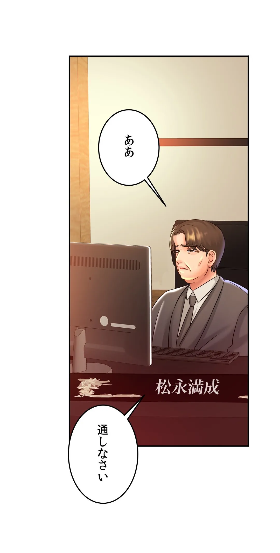 ページ 34 — 第26話
