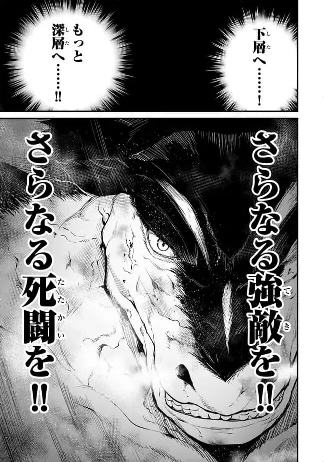 ページ 21 — 第13.2話