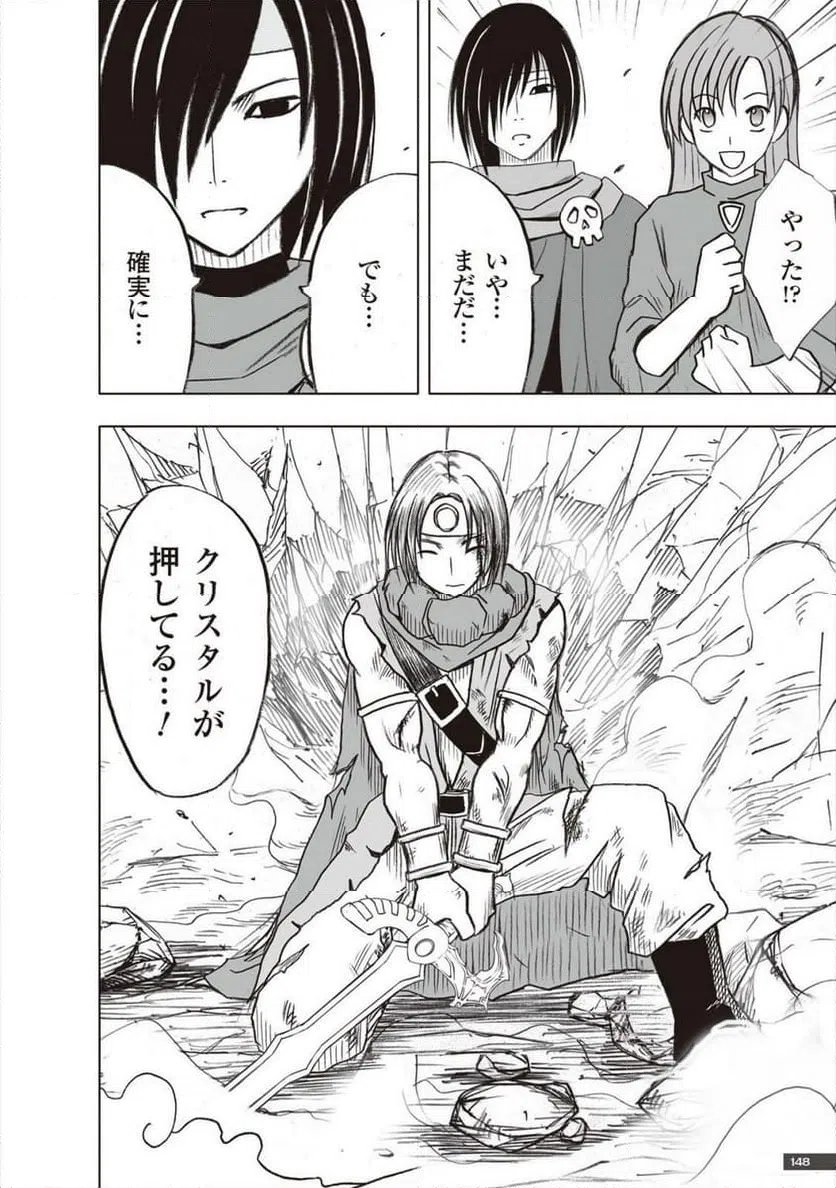 ページ 12 — 第40話