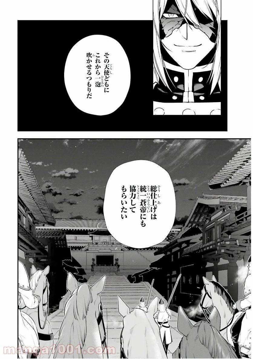 ページ 4 — 第95話