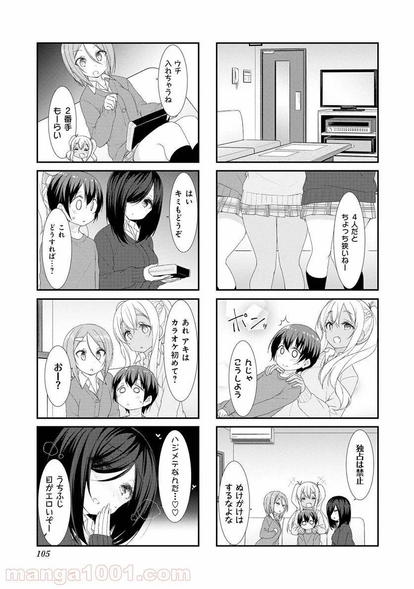 ページ 3 — 第39話