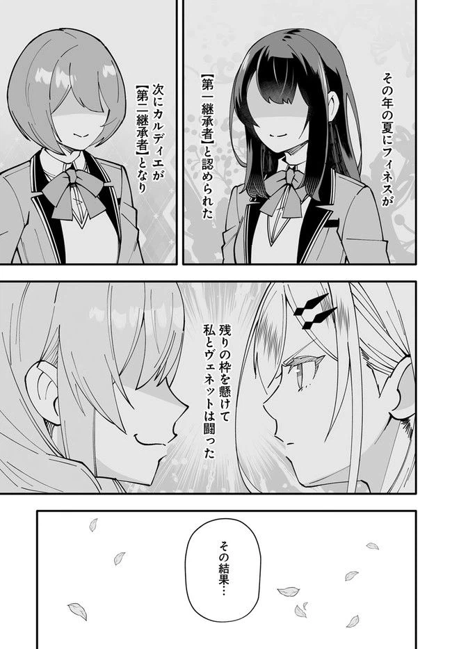 ページ 3 — 第8.1話