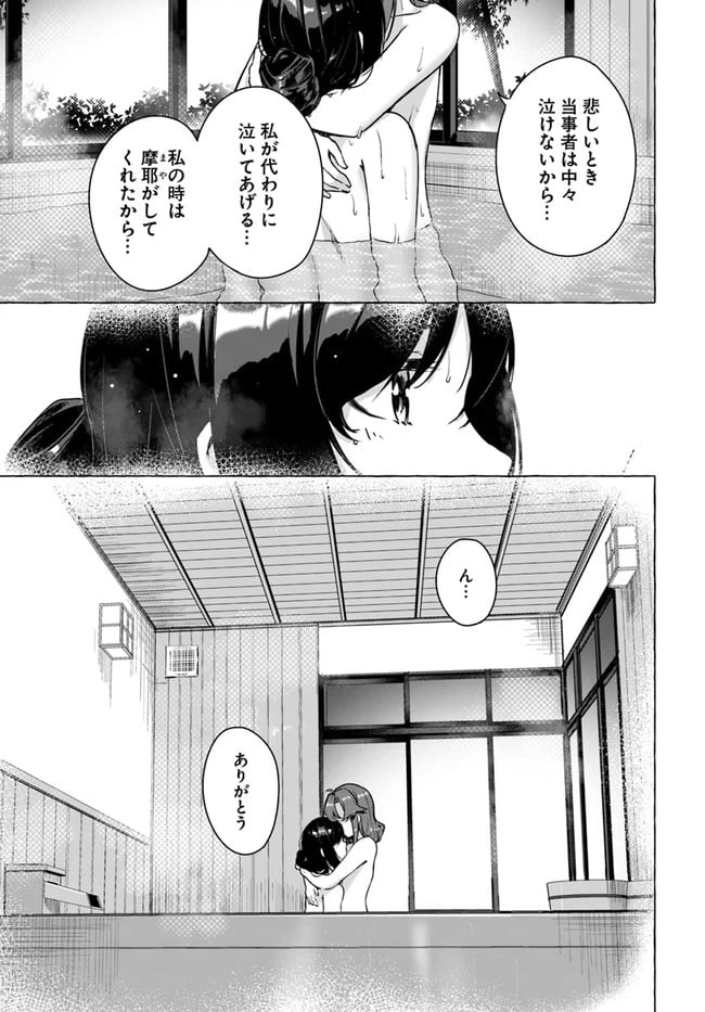 ページ 23 — 第24話