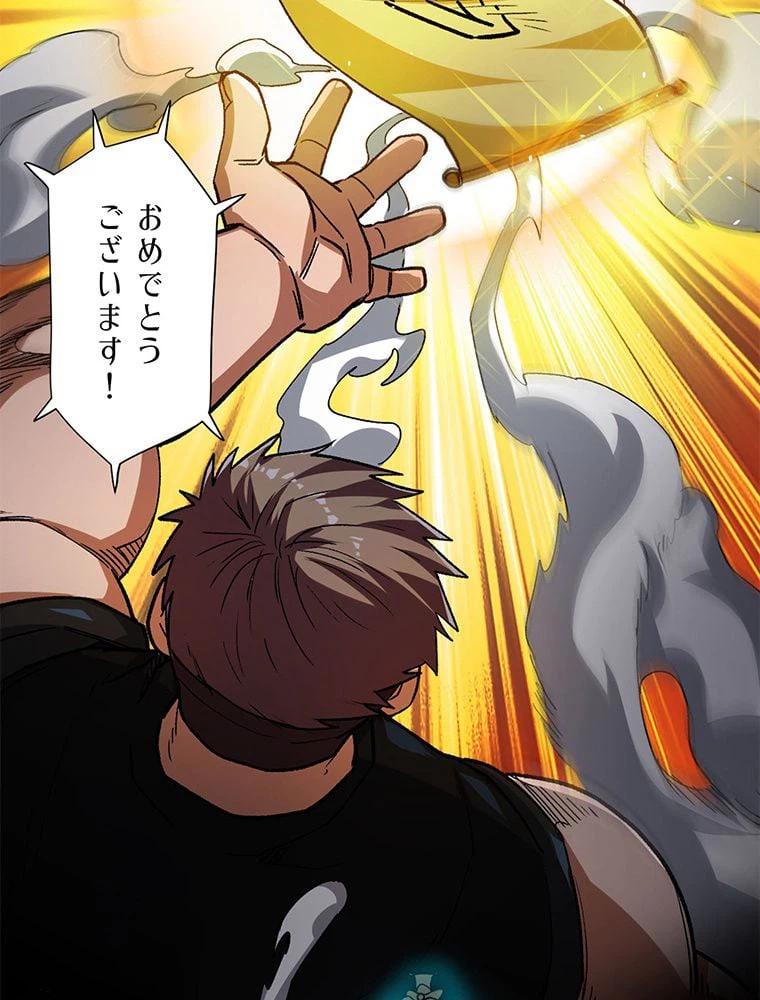 ページ 7 — 第30話