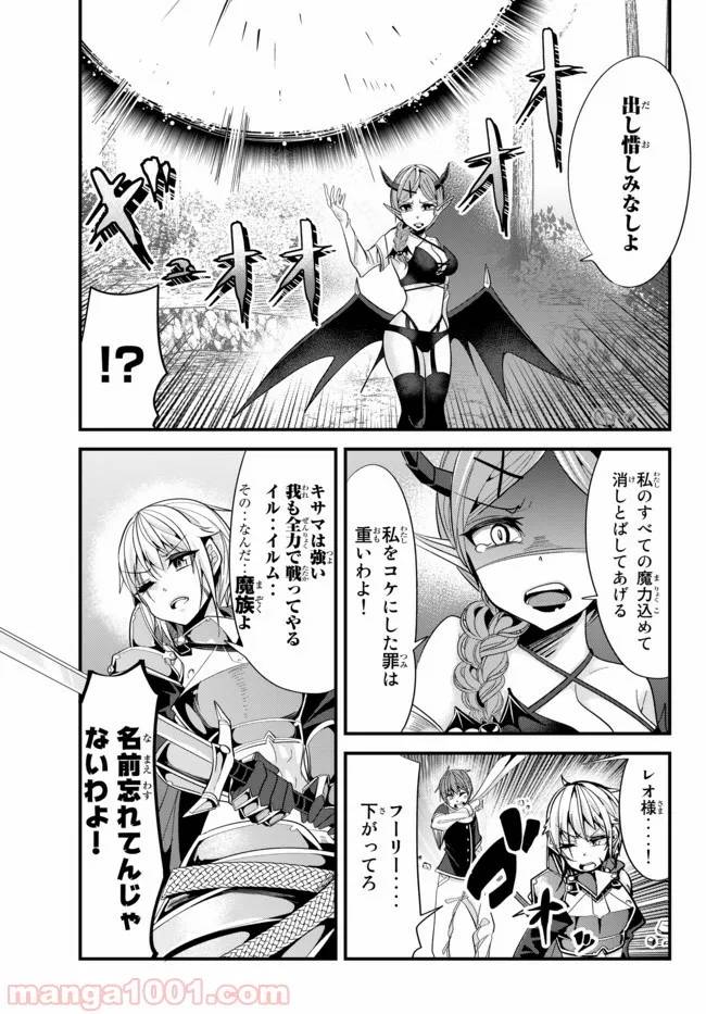 ページ 5 — 第49話