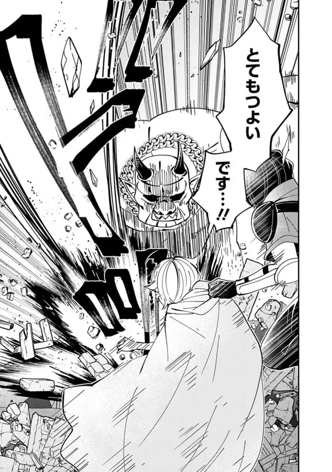 ページ 11 — 第4話