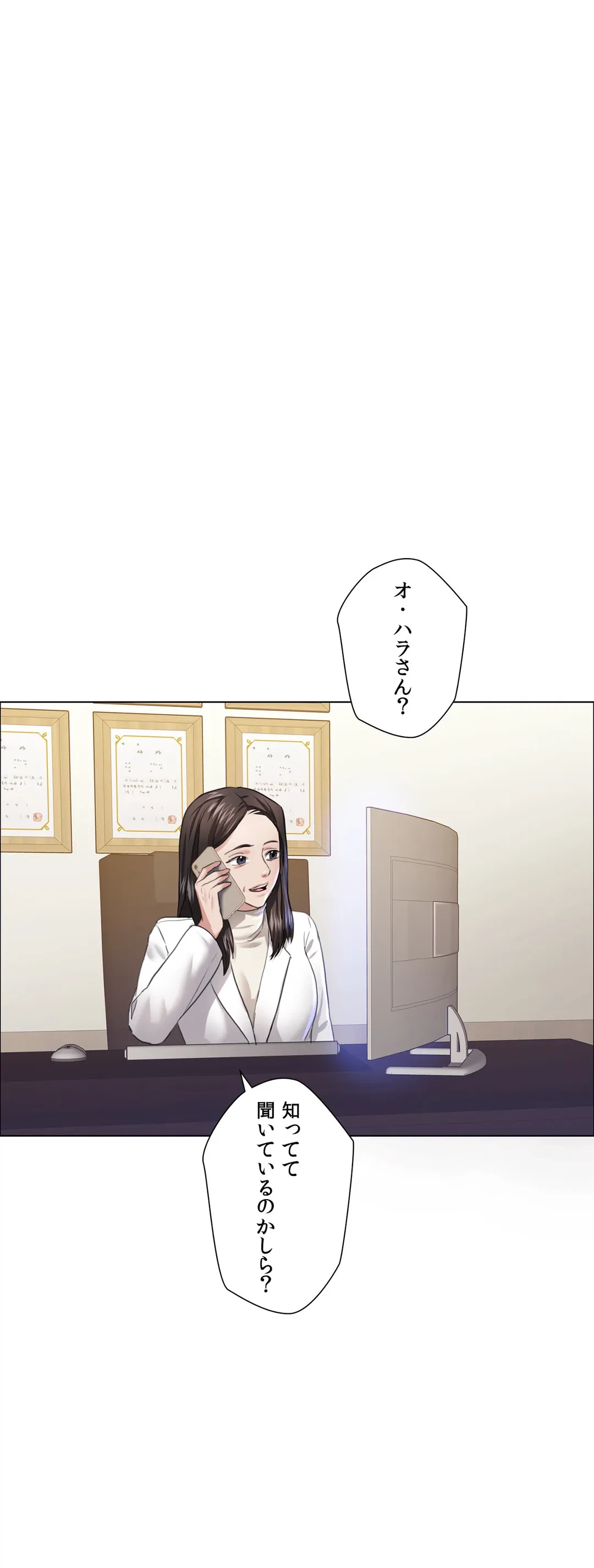 ページ 32 — 第18話