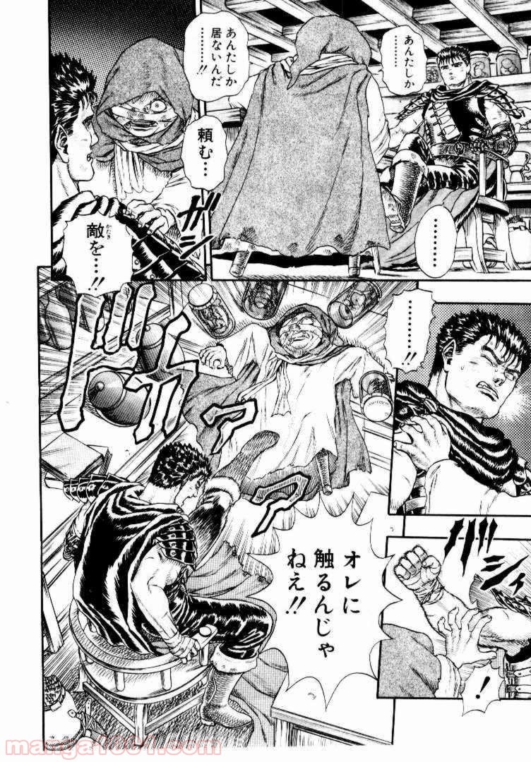ページ 30 — 第4話