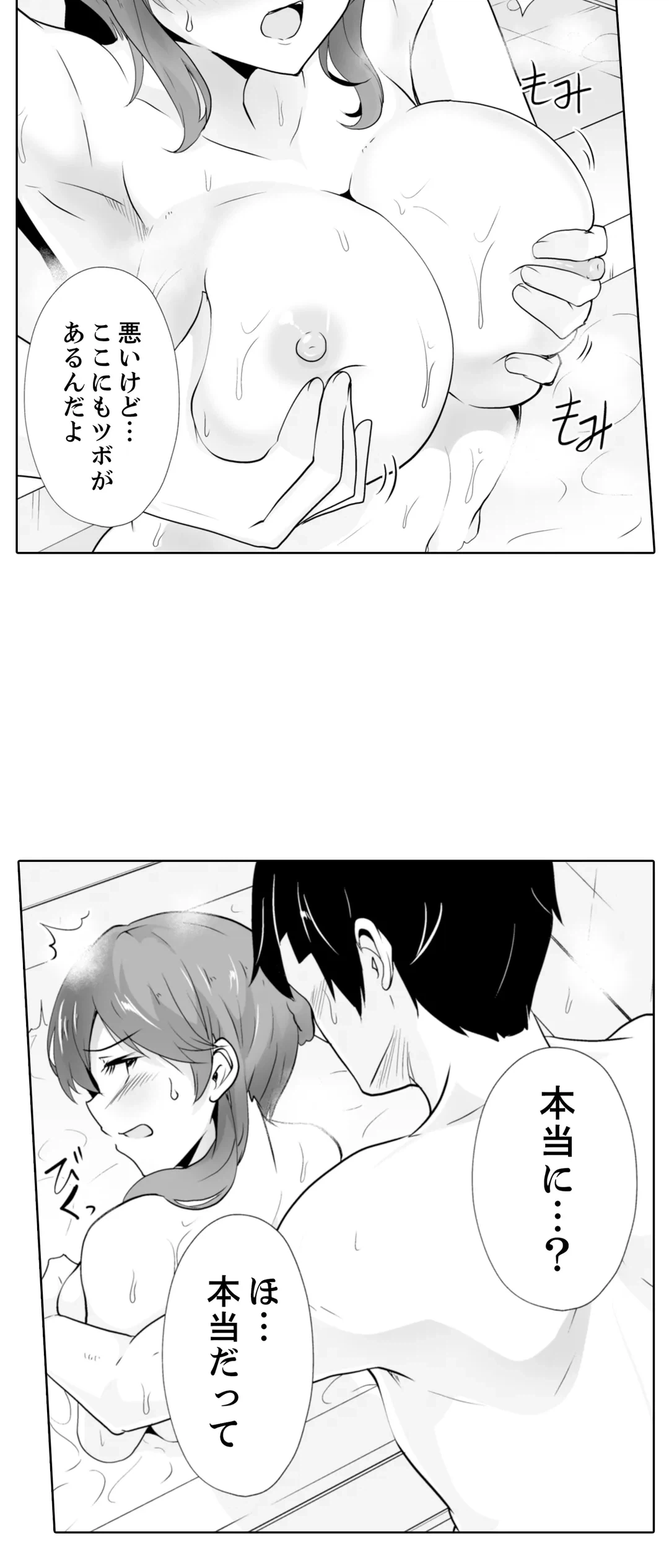 ページ 12 — 第29話