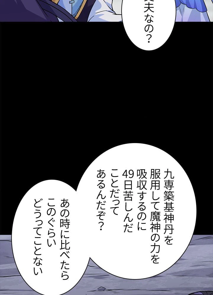 ページ 19 — 第132話