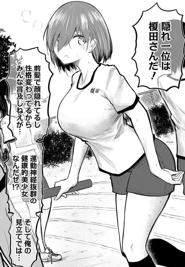 ページ 11 — 第6話