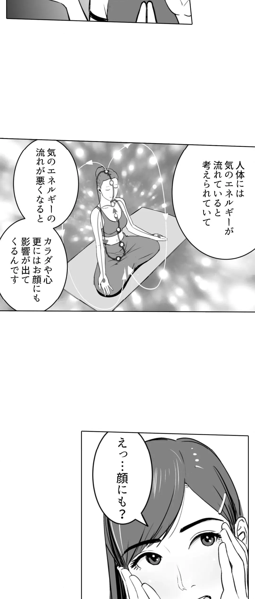 ページ 10 — 第7話