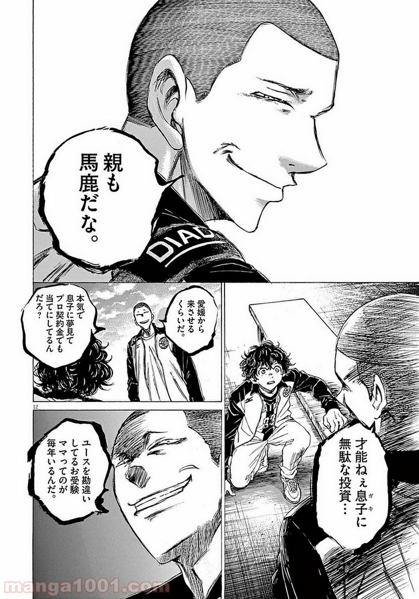 ページ 11 — 第34話