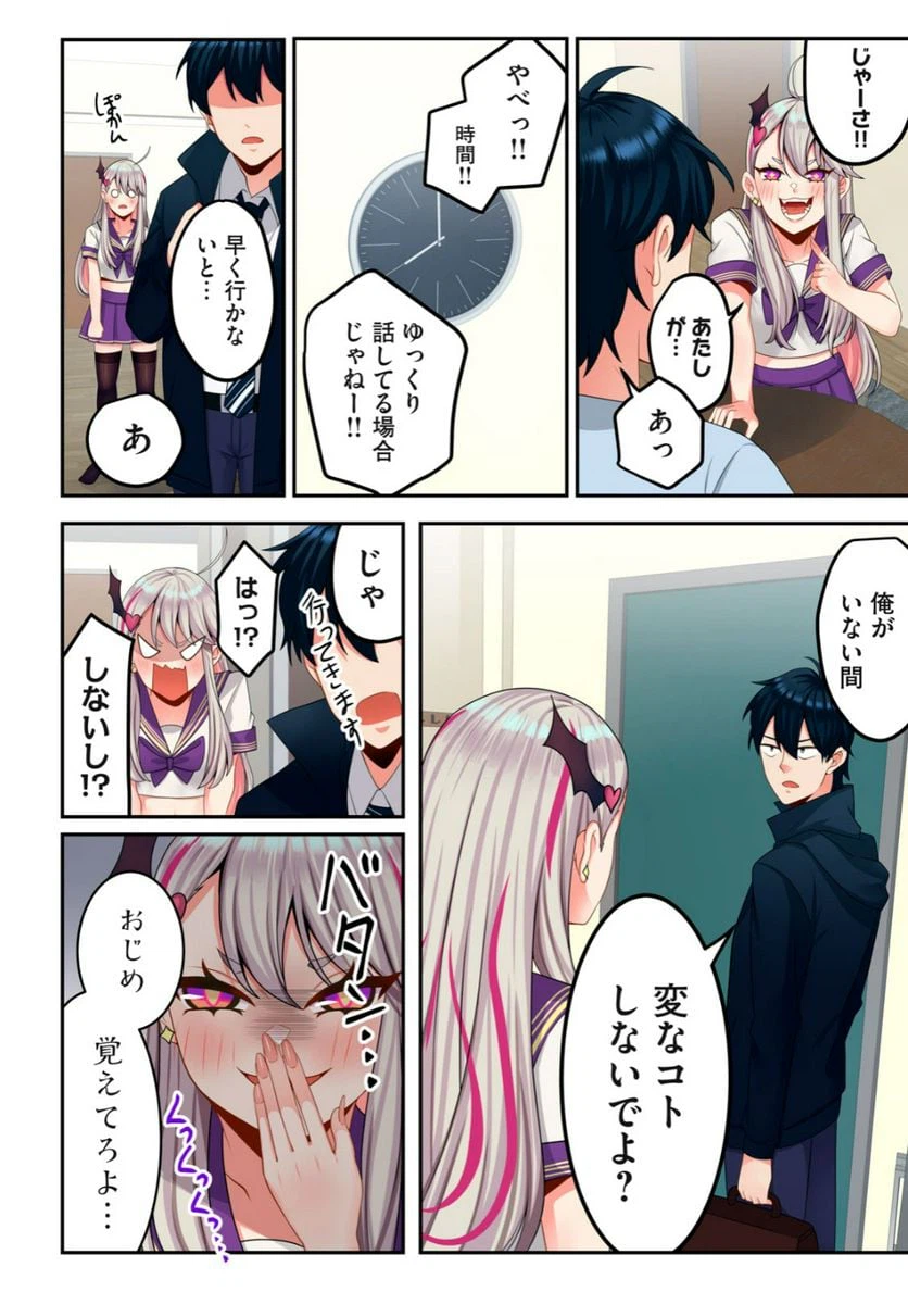 ページ 6 — 第2.1話