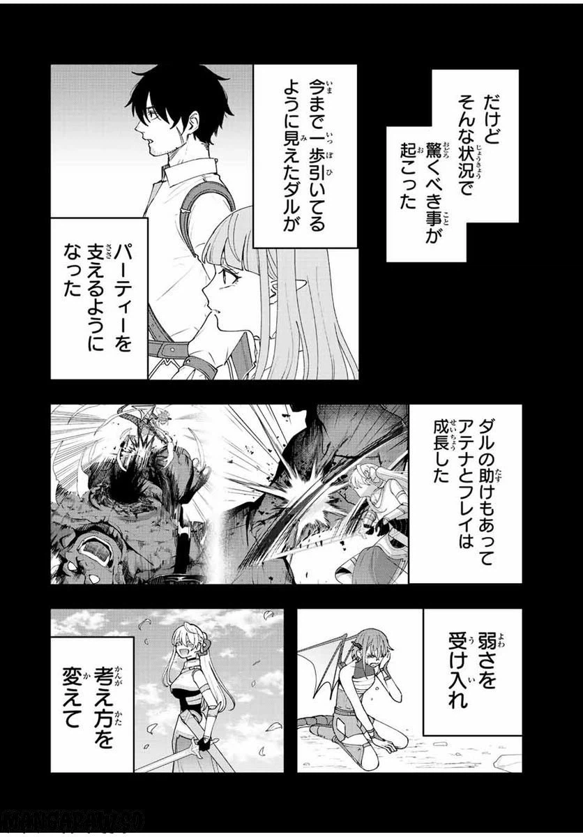 ページ 10 — 第20話