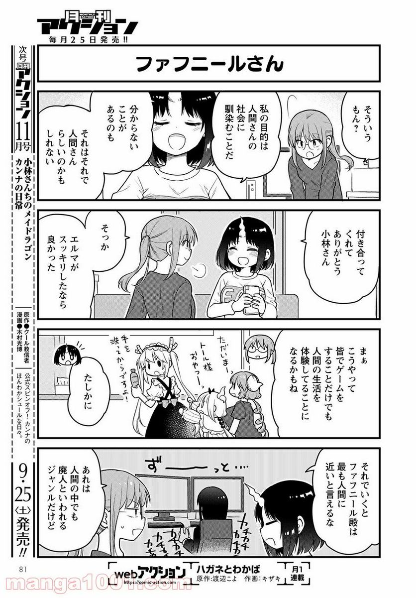 ページ 13 — 第50話