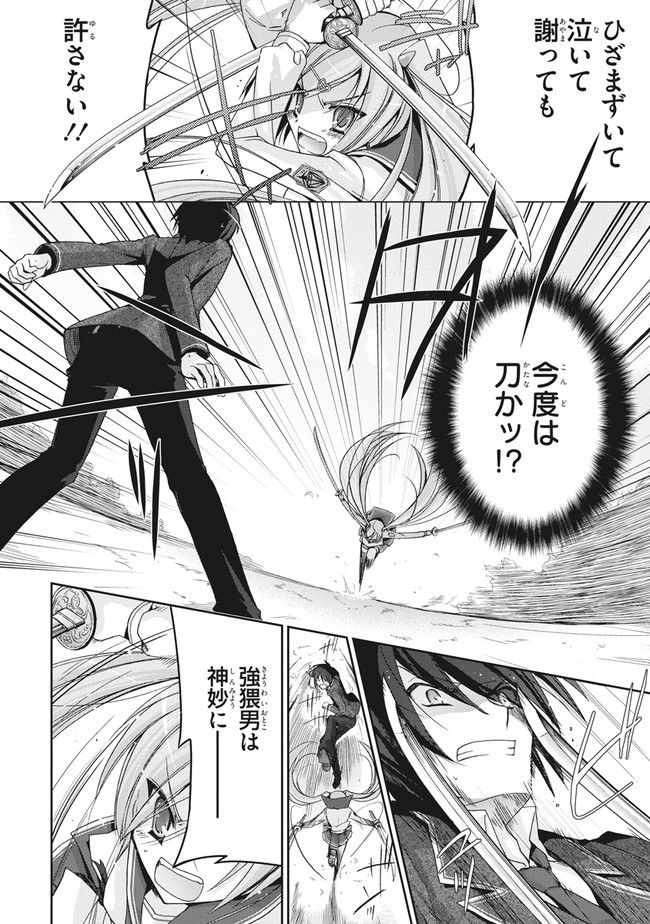 ページ 30 — 第2話
