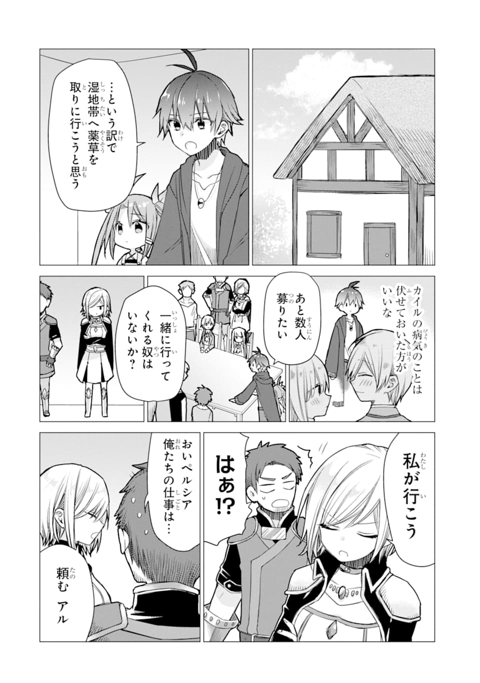 ページ 16 — 第6話