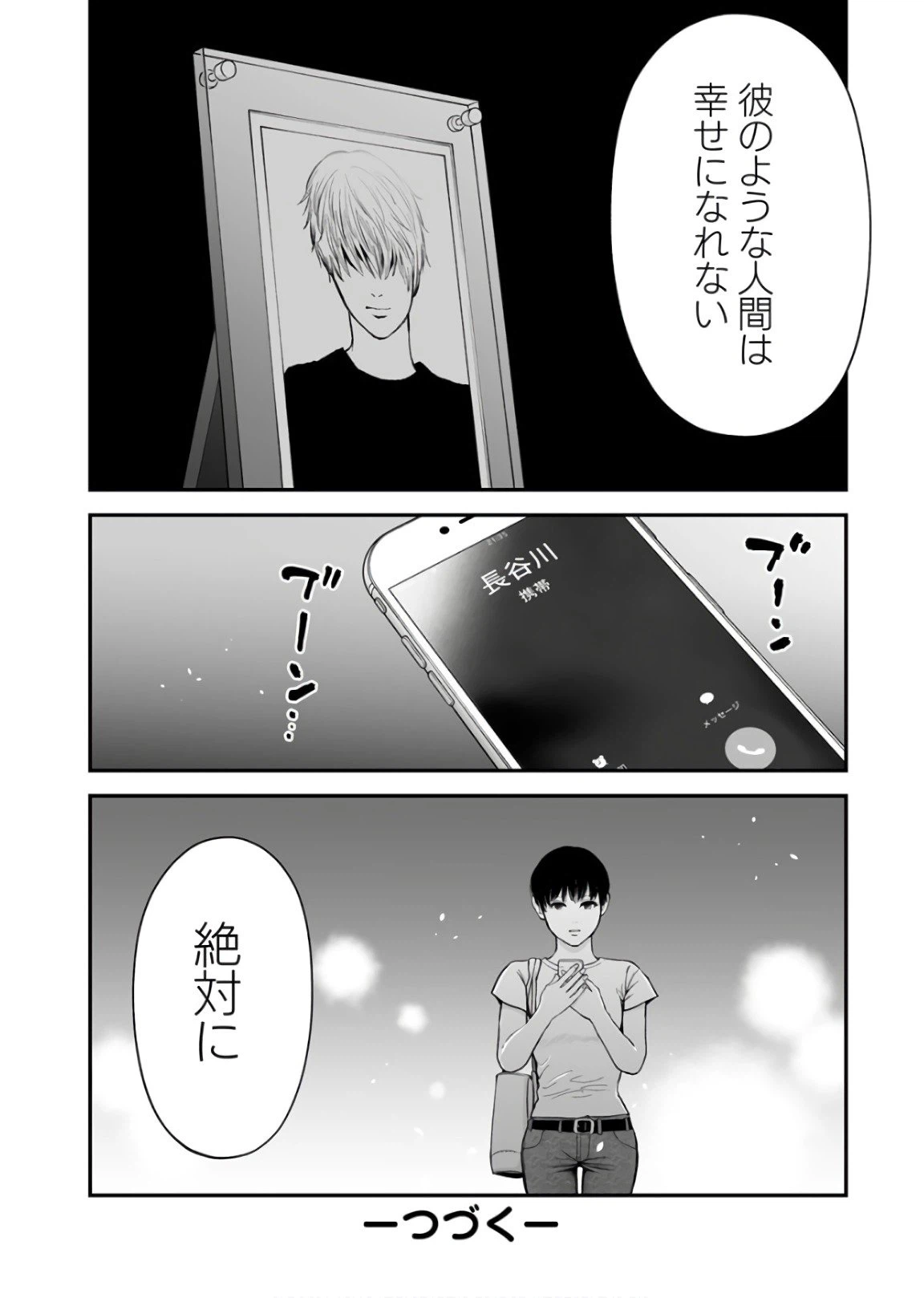 ページ 26 — 第25話