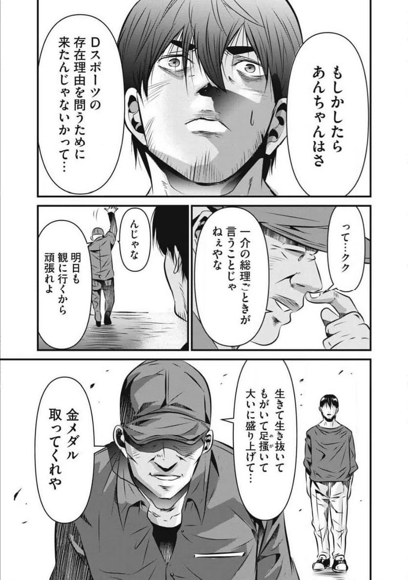 ページ 7 — 第28話