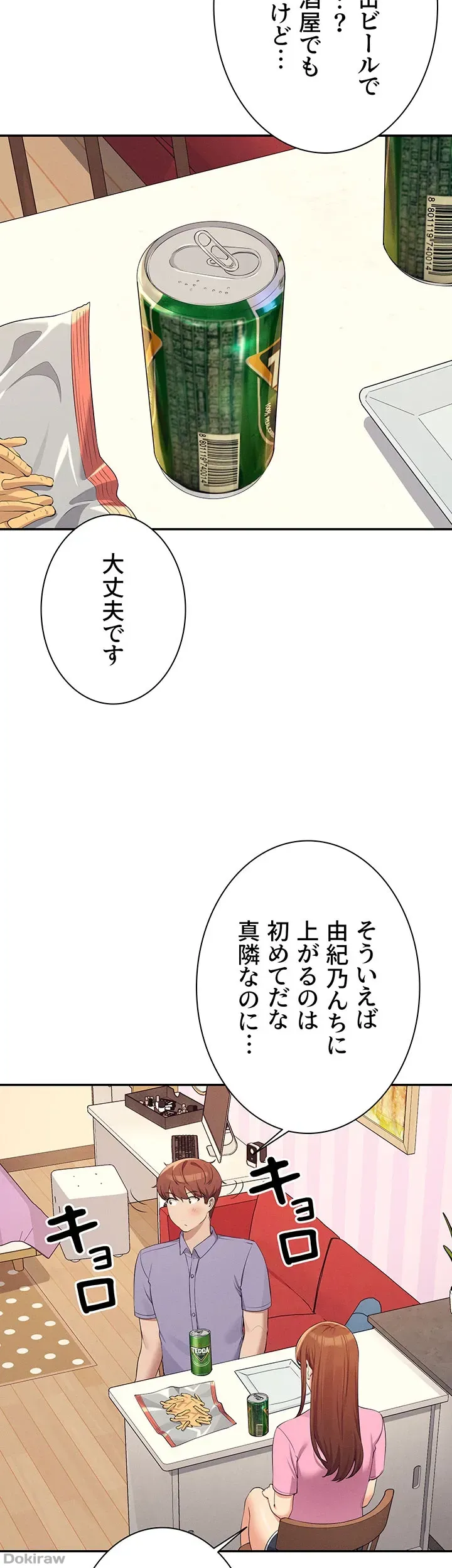 ページ 10 — 第96話