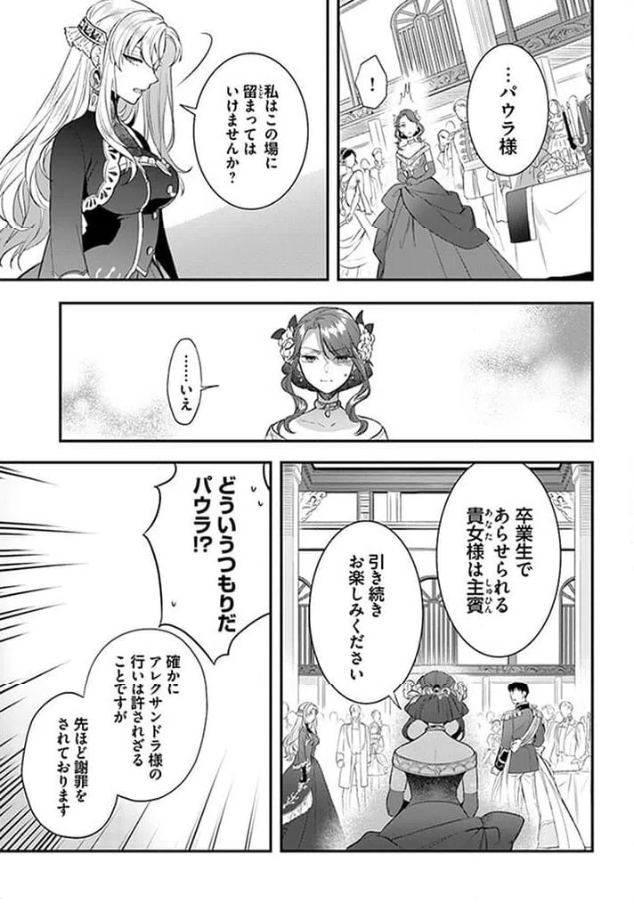 ページ 4 — 第15.4話