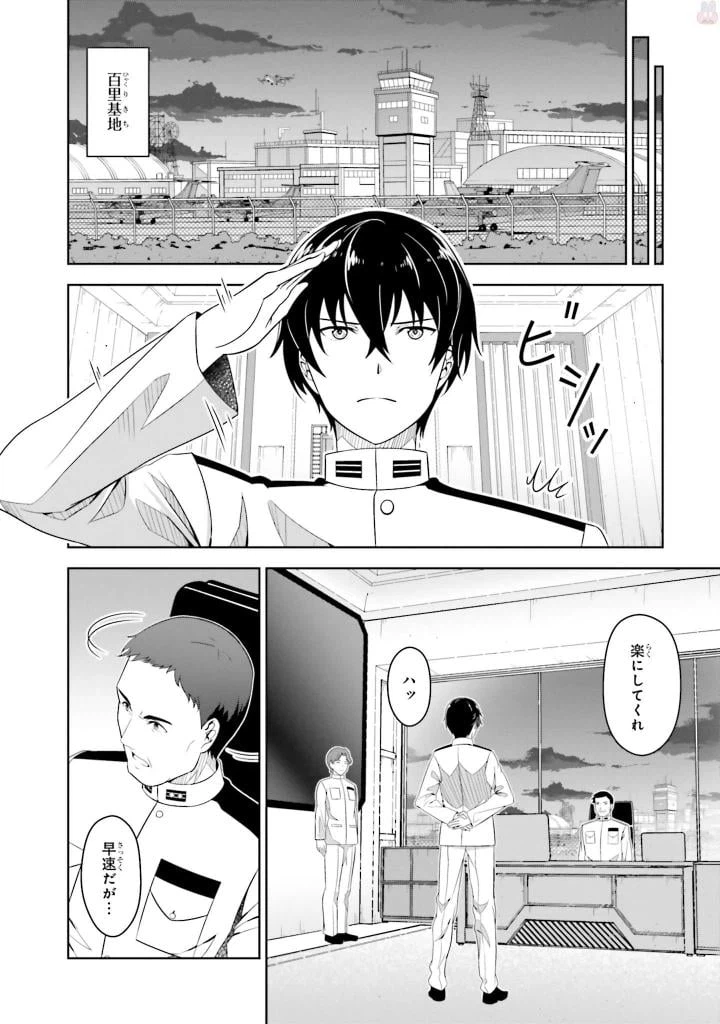 ページ 22 — 第1話