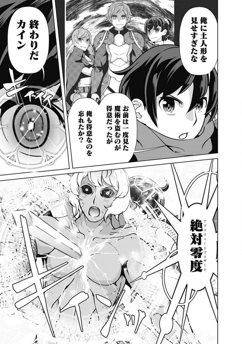 ページ 17 — 第112話