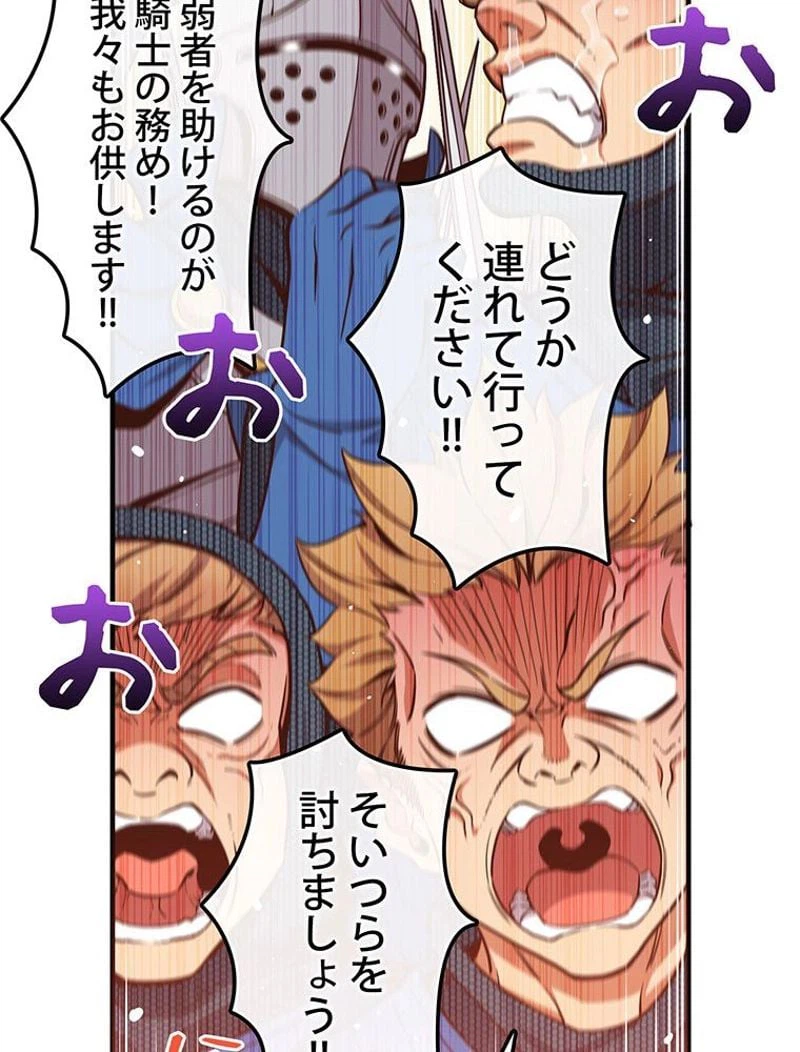 ページ 10 — 第121話