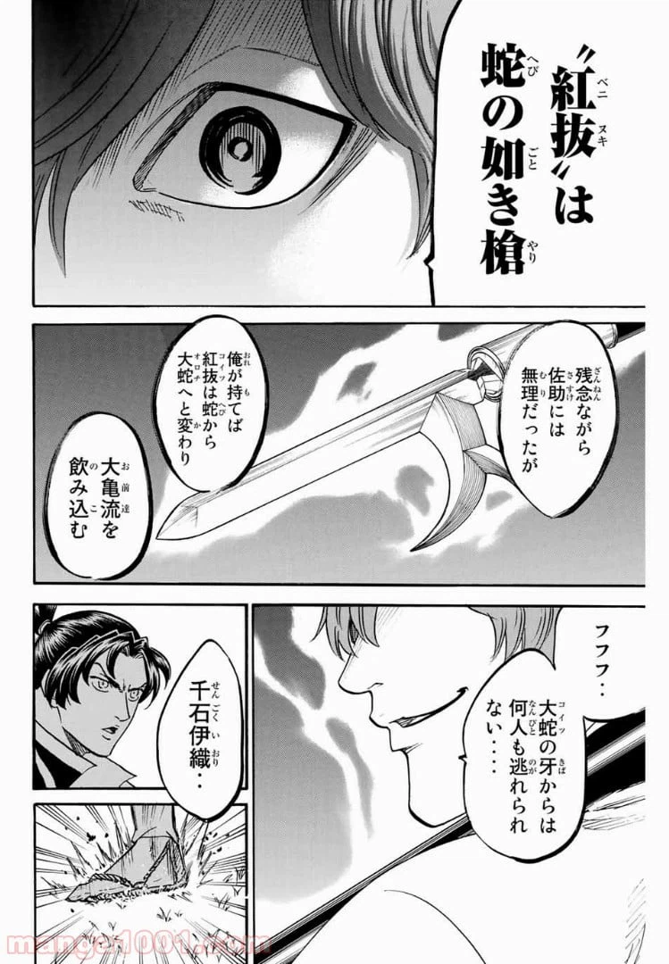 ページ 14 — 第63話