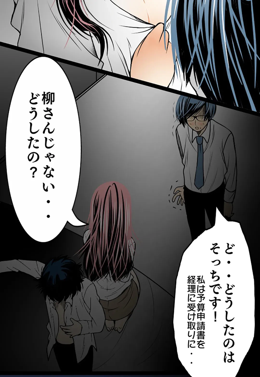 ページ 5 — 第45話