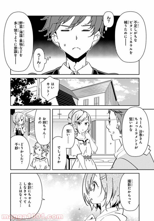 ページ 14 — 第3話