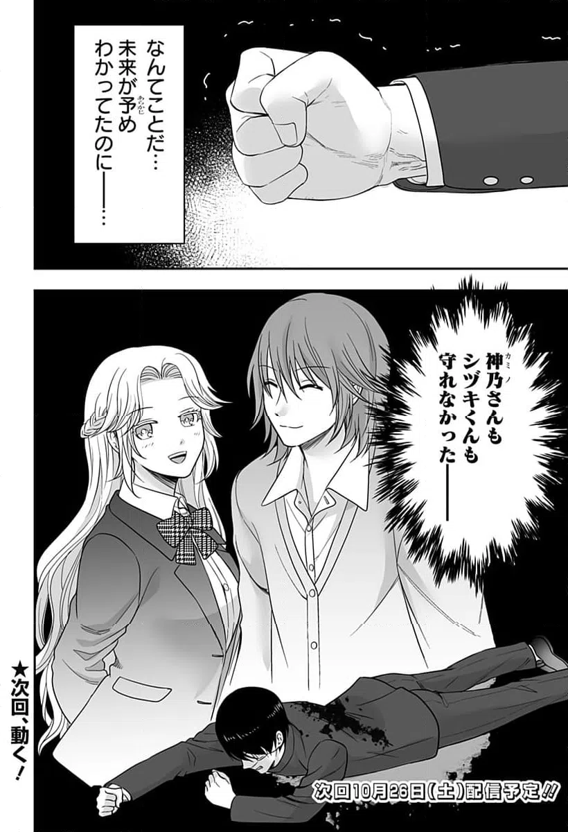 ページ 40 — 第2話