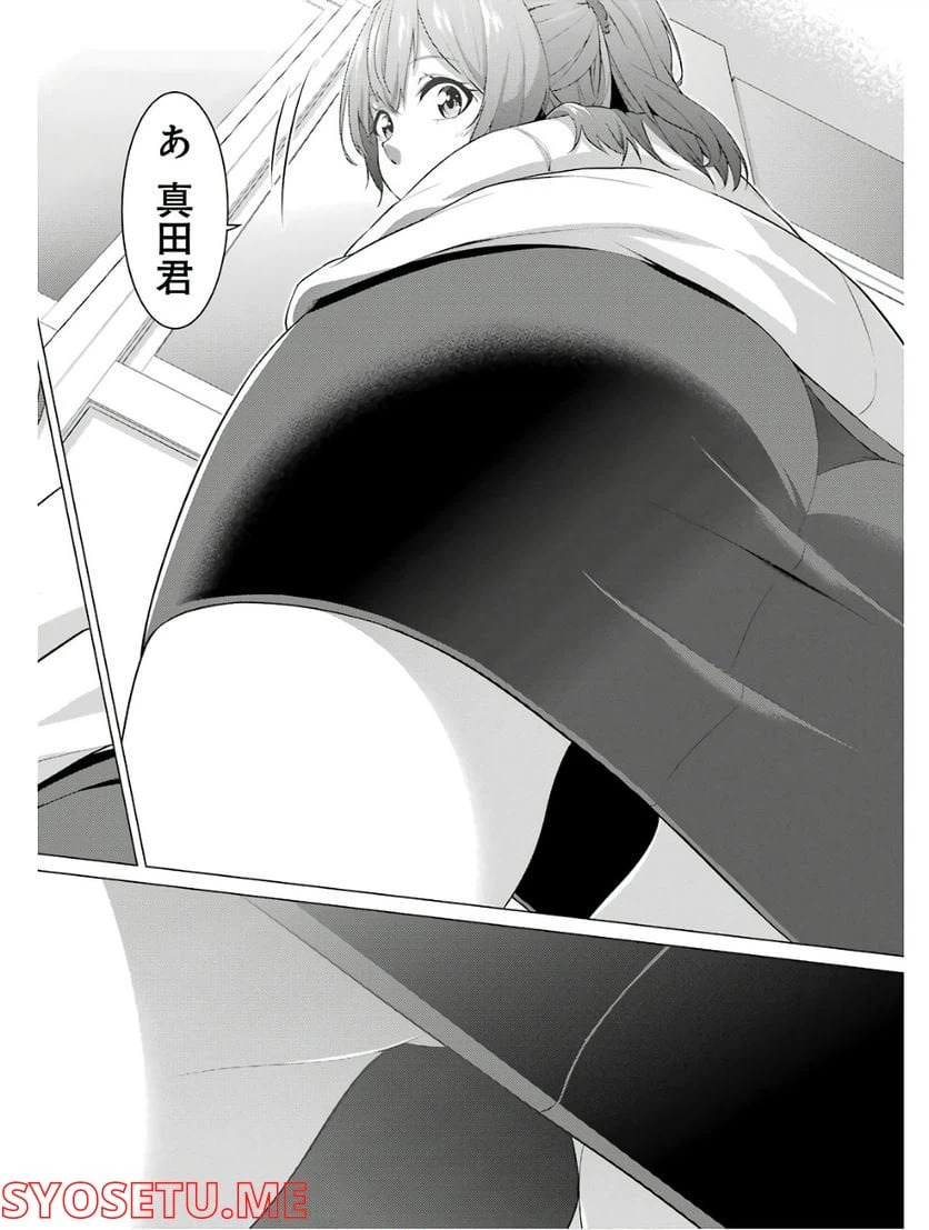 ページ 3 — 第3話
