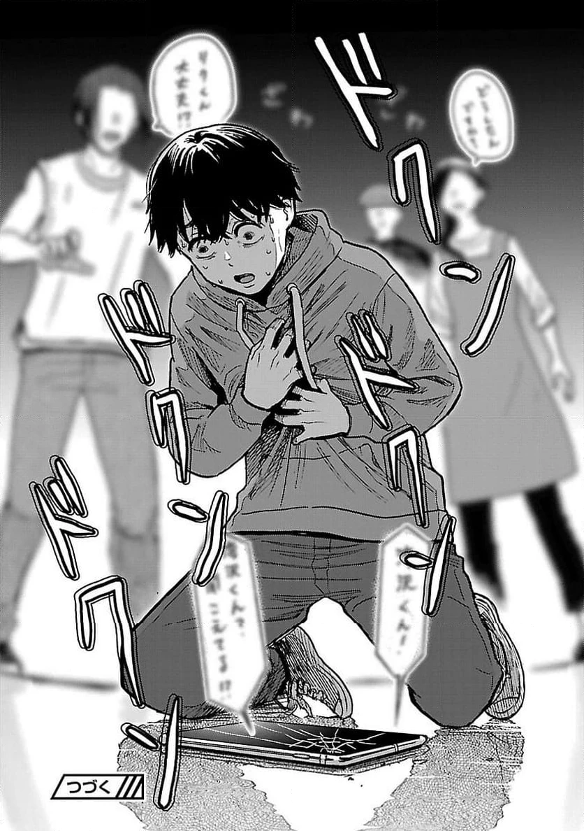 ページ 32 — 第18話