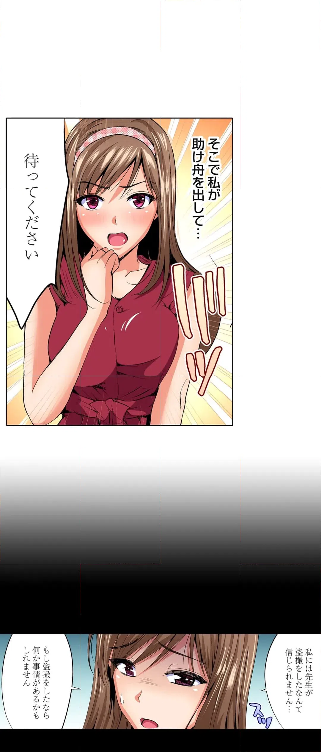 ページ 24 — 第43話